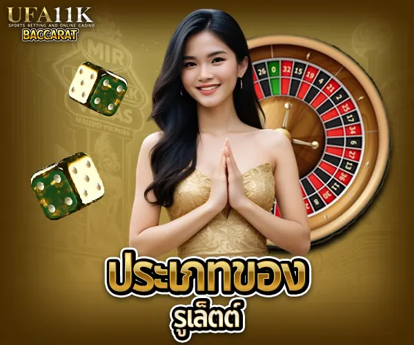 เว็บตรง คาสิโนออนไลน์ สล็อต169 สล็อต777 รูเล็ตต์