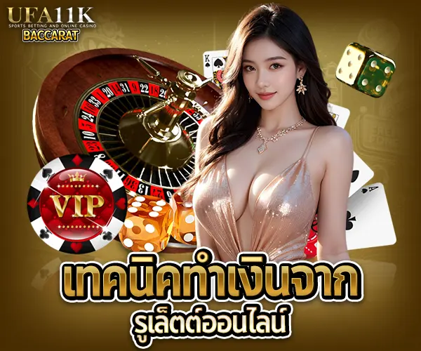 เว็บตรง คาสิโนออนไลน์ สล็อต169 สล็อต777 รูเล็ตต์