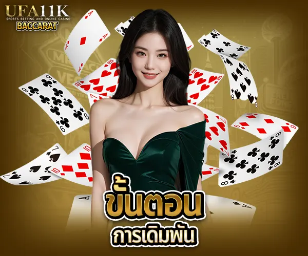 เก้าเก baccarat88 บาคาร่า88