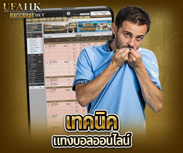 แทงบอล แทงบอลออนไลน์ พนันบอล เดิมพันฟุตบอล เว็บแทงบอล เว็บแทงบอลออนไลน์ สมัครแทงบอล สมัครแทงบอลออนไลน์ แทงบอลมือถือ แทงบอลออนไลน์มือถือ แทงบอลผ่านมือถือ แทงบอลออนไลน์ผ่านมือถือ แทงบอลยังไง วิธีแทงบอล วิธีแทงบอลออนไลน์ เทคนิคแทงบอล เทคนิคแทงบอลออนไลน์ แทงบอลให้ได้เงิน แทงบอลออนไลน์ให้ได้เงิน ฟุตบอล ผลบอลสด ดูบอลสด สมัครแทงบอลมือถือ วิเคราะห์บอลวันนี้ แทงบอลยังไงให้ได้เงิน แทงบอลออนไลน์ผ่านมือถือ