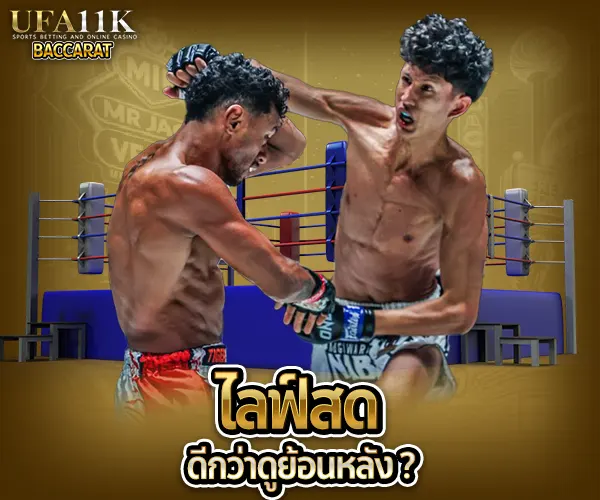 แทงมวยยังไงให้ได้เงิน แทงมวยไม่มีขั้นต่ำ เว็บมวยเปิดใหม่ เว็บแทงมวยคนเล่นเยอะ เว็บแทงมวยราคาดี ราคามวยล่าสุด เรตมวยออนไลน์วันนี้ สูตรแทงมวยรอง สูตรแทงมวยเต็ง มวยออนไลน์ไม่ล็อกยูส แทงมวยสด มวยสเต็ปแตกง่าย วิธีเล่นมวยออนไลน์ เว็บมวยไม่ผ่านเอเย่นต์ แทงมวยถูกกฎหมาย มวยสดวันนี้ช่องไหน ตารางมวยพรุ่งนี้ แทงมวยเว็บตรง เว็บแทงมวยแจกโบนัส มวยไลฟ์สดมือถือ แทงมวยมือถือ มวยตู้เล่นยังไง มวยรองเข้าเต็ม มวยเต็งแม่นๆ มวยสเต็ปราคาไหล แทงมวยกับเพื่อน แทงมวยเว็บไหนดี มวยสดยูฟ่า แทงมวยคาสิโน ดูมวยพร้อมแทง เล่นมวยบวกทุกวัน วิธีอ่านราคามวย เทคนิคแทงมวยไทย มวยลุมพินีออนไลน์ มวยราชดำเนินสด มวยตู้ 7 สี แทงยังไง สูตรวิเคราะห์มวย แจกสูตรมวยฟรี มวยออนไลน์เล่นง่าย เว็บมวยไม่มีอั้น เว็บมวยเปิดทุกวัน เว็บแทงมวยสายเทา กลุ่มเซียนมวย มวยออนไลน์ได้เงินจริง แทงมวยรับเครดิตฟรี มวยไทยออนไลน์ มวย MMA แทงยังไง ดูเรตมวยก่อนแทง มวยเน้นกำไร สมัครแทงมวยเว็บตรง แทงมวย แทงมวยออนไลน์ มวยไทยออนไลน์ ราคามวยวันนี้ เว็บแทงมวย มวยไทยสด เว็บมวยออนไลน์ มวยออนไลน์ เว็บพนันมวย สมัครแทงมวย เล่นมวยออนไลน์ แทงมวยไทย เรตมวยวันนี้ เซียนมวย ตารางมวยวันนี้ โปรแกรมมวย มวยช่อง 7 มวยลุมพินี มวยราชดำเนิน เว็บแทงมวยดีที่สุด แทงมวยมือถือ ดูมวยสด ถ่ายทอดสดมวยวันนี้ ราคามวยไหล ทีเด็ดมวย วิเคราะห์บอลมวย มวยมันส์วันศุกร์ แทงมวยคู่เด็ด มวยเด็ดวันนี้ แทงมวยยูฟ่า เล่นมวยยูฟ่าเบท แทงมวยยูฟ่าเบท แทงมวยเว็บตรงไม่ผ่านเอเย่นต์ มวยเด็ดเซียนดัง มวยวิเคราะห์แม่น มวยเดี่ยว มวยชุด แทงมวยได้เงินจริง แทงมวยขั้นต่ำ 10 บาท แทงมวยถูกกฎหมาย เว็บมวยจ่ายจริง มวยไลฟ์สด ราคาต่อรองมวย มวยคู่เอก โปรแกรมมวยล่วงหน้า ทีเด็ดมวยไทย วิเคราะห์มวยวันนี้ มวยพรุ่งนี้ มวยยูฟ่าเว็บตรง แทงมวยออโต้
