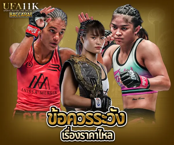 แทงมวยยังไงให้ได้เงิน แทงมวยไม่มีขั้นต่ำ เว็บมวยเปิดใหม่ เว็บแทงมวยคนเล่นเยอะ เว็บแทงมวยราคาดี ราคามวยล่าสุด เรตมวยออนไลน์วันนี้ สูตรแทงมวยรอง สูตรแทงมวยเต็ง มวยออนไลน์ไม่ล็อกยูส แทงมวยสด มวยสเต็ปแตกง่าย วิธีเล่นมวยออนไลน์ เว็บมวยไม่ผ่านเอเย่นต์ แทงมวยถูกกฎหมาย มวยสดวันนี้ช่องไหน ตารางมวยพรุ่งนี้ แทงมวยเว็บตรง เว็บแทงมวยแจกโบนัส มวยไลฟ์สดมือถือ แทงมวยมือถือ มวยตู้เล่นยังไง มวยรองเข้าเต็ม มวยเต็งแม่นๆ มวยสเต็ปราคาไหล แทงมวยกับเพื่อน แทงมวยเว็บไหนดี มวยสดยูฟ่า แทงมวยคาสิโน ดูมวยพร้อมแทง เล่นมวยบวกทุกวัน วิธีอ่านราคามวย เทคนิคแทงมวยไทย มวยลุมพินีออนไลน์ มวยราชดำเนินสด มวยตู้ 7 สี แทงยังไง สูตรวิเคราะห์มวย แจกสูตรมวยฟรี มวยออนไลน์เล่นง่าย เว็บมวยไม่มีอั้น เว็บมวยเปิดทุกวัน เว็บแทงมวยสายเทา กลุ่มเซียนมวย มวยออนไลน์ได้เงินจริง แทงมวยรับเครดิตฟรี มวยไทยออนไลน์ มวย MMA แทงยังไง ดูเรตมวยก่อนแทง มวยเน้นกำไร สมัครแทงมวยเว็บตรง แทงมวย แทงมวยออนไลน์ มวยไทยออนไลน์ ราคามวยวันนี้ เว็บแทงมวย มวยไทยสด เว็บมวยออนไลน์ มวยออนไลน์ เว็บพนันมวย สมัครแทงมวย เล่นมวยออนไลน์ แทงมวยไทย เรตมวยวันนี้ เซียนมวย ตารางมวยวันนี้ โปรแกรมมวย มวยช่อง 7 มวยลุมพินี มวยราชดำเนิน เว็บแทงมวยดีที่สุด แทงมวยมือถือ ดูมวยสด ถ่ายทอดสดมวยวันนี้ ราคามวยไหล ทีเด็ดมวย วิเคราะห์บอลมวย มวยมันส์วันศุกร์ แทงมวยคู่เด็ด มวยเด็ดวันนี้ แทงมวยยูฟ่า เล่นมวยยูฟ่าเบท แทงมวยยูฟ่าเบท แทงมวยเว็บตรงไม่ผ่านเอเย่นต์ มวยเด็ดเซียนดัง มวยวิเคราะห์แม่น มวยเดี่ยว มวยชุด แทงมวยได้เงินจริง แทงมวยขั้นต่ำ 10 บาท แทงมวยถูกกฎหมาย เว็บมวยจ่ายจริง มวยไลฟ์สด ราคาต่อรองมวย มวยคู่เอก โปรแกรมมวยล่วงหน้า ทีเด็ดมวยไทย วิเคราะห์มวยวันนี้ มวยพรุ่งนี้ มวยยูฟ่าเว็บตรง แทงมวยออโต้