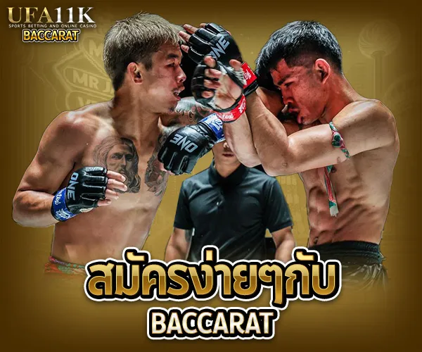 บทความ baccarat88