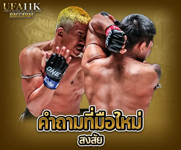 แทงมวยยังไงให้ได้เงิน แทงมวยไม่มีขั้นต่ำ เว็บมวยเปิดใหม่ เว็บแทงมวยคนเล่นเยอะ เว็บแทงมวยราคาดี ราคามวยล่าสุด เรตมวยออนไลน์วันนี้ สูตรแทงมวยรอง สูตรแทงมวยเต็ง มวยออนไลน์ไม่ล็อกยูส แทงมวยสด มวยสเต็ปแตกง่าย วิธีเล่นมวยออนไลน์ เว็บมวยไม่ผ่านเอเย่นต์ แทงมวยถูกกฎหมาย มวยสดวันนี้ช่องไหน ตารางมวยพรุ่งนี้ แทงมวยเว็บตรง เว็บแทงมวยแจกโบนัส มวยไลฟ์สดมือถือ แทงมวยมือถือ มวยตู้เล่นยังไง มวยรองเข้าเต็ม มวยเต็งแม่นๆ มวยสเต็ปราคาไหล แทงมวยกับเพื่อน แทงมวยเว็บไหนดี มวยสดยูฟ่า แทงมวยคาสิโน ดูมวยพร้อมแทง เล่นมวยบวกทุกวัน วิธีอ่านราคามวย เทคนิคแทงมวยไทย มวยลุมพินีออนไลน์ มวยราชดำเนินสด มวยตู้ 7 สี แทงยังไง สูตรวิเคราะห์มวย แจกสูตรมวยฟรี มวยออนไลน์เล่นง่าย เว็บมวยไม่มีอั้น เว็บมวยเปิดทุกวัน เว็บแทงมวยสายเทา กลุ่มเซียนมวย มวยออนไลน์ได้เงินจริง แทงมวยรับเครดิตฟรี มวยไทยออนไลน์ มวย MMA แทงยังไง ดูเรตมวยก่อนแทง มวยเน้นกำไร สมัครแทงมวยเว็บตรง แทงมวย แทงมวยออนไลน์ มวยไทยออนไลน์ ราคามวยวันนี้ เว็บแทงมวย มวยไทยสด เว็บมวยออนไลน์ มวยออนไลน์ เว็บพนันมวย สมัครแทงมวย เล่นมวยออนไลน์ แทงมวยไทย เรตมวยวันนี้ เซียนมวย ตารางมวยวันนี้ โปรแกรมมวย มวยช่อง 7 มวยลุมพินี มวยราชดำเนิน เว็บแทงมวยดีที่สุด แทงมวยมือถือ ดูมวยสด ถ่ายทอดสดมวยวันนี้ ราคามวยไหล ทีเด็ดมวย วิเคราะห์บอลมวย มวยมันส์วันศุกร์ แทงมวยคู่เด็ด มวยเด็ดวันนี้ แทงมวยยูฟ่า เล่นมวยยูฟ่าเบท แทงมวยยูฟ่าเบท แทงมวยเว็บตรงไม่ผ่านเอเย่นต์ มวยเด็ดเซียนดัง มวยวิเคราะห์แม่น มวยเดี่ยว มวยชุด แทงมวยได้เงินจริง แทงมวยขั้นต่ำ 10 บาท แทงมวยถูกกฎหมาย เว็บมวยจ่ายจริง มวยไลฟ์สด ราคาต่อรองมวย มวยคู่เอก โปรแกรมมวยล่วงหน้า ทีเด็ดมวยไทย วิเคราะห์มวยวันนี้ มวยพรุ่งนี้ มวยยูฟ่าเว็บตรง แทงมวยออโต้