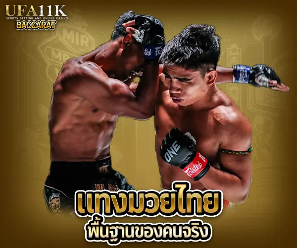 แทงมวยยังไงให้ได้เงิน แทงมวยไม่มีขั้นต่ำ เว็บมวยเปิดใหม่ เว็บแทงมวยคนเล่นเยอะ เว็บแทงมวยราคาดี ราคามวยล่าสุด เรตมวยออนไลน์วันนี้ สูตรแทงมวยรอง สูตรแทงมวยเต็ง มวยออนไลน์ไม่ล็อกยูส แทงมวยสด มวยสเต็ปแตกง่าย วิธีเล่นมวยออนไลน์ เว็บมวยไม่ผ่านเอเย่นต์ แทงมวยถูกกฎหมาย มวยสดวันนี้ช่องไหน ตารางมวยพรุ่งนี้ แทงมวยเว็บตรง เว็บแทงมวยแจกโบนัส มวยไลฟ์สดมือถือ แทงมวยมือถือ มวยตู้เล่นยังไง มวยรองเข้าเต็ม มวยเต็งแม่นๆ มวยสเต็ปราคาไหล แทงมวยกับเพื่อน แทงมวยเว็บไหนดี มวยสดยูฟ่า แทงมวยคาสิโน ดูมวยพร้อมแทง เล่นมวยบวกทุกวัน วิธีอ่านราคามวย เทคนิคแทงมวยไทย มวยลุมพินีออนไลน์ มวยราชดำเนินสด มวยตู้ 7 สี แทงยังไง สูตรวิเคราะห์มวย แจกสูตรมวยฟรี มวยออนไลน์เล่นง่าย เว็บมวยไม่มีอั้น เว็บมวยเปิดทุกวัน เว็บแทงมวยสายเทา กลุ่มเซียนมวย มวยออนไลน์ได้เงินจริง แทงมวยรับเครดิตฟรี มวยไทยออนไลน์ มวย MMA แทงยังไง ดูเรตมวยก่อนแทง มวยเน้นกำไร สมัครแทงมวยเว็บตรง แทงมวย แทงมวยออนไลน์ มวยไทยออนไลน์ ราคามวยวันนี้ เว็บแทงมวย มวยไทยสด เว็บมวยออนไลน์ มวยออนไลน์ เว็บพนันมวย สมัครแทงมวย เล่นมวยออนไลน์ แทงมวยไทย เรตมวยวันนี้ เซียนมวย ตารางมวยวันนี้ โปรแกรมมวย มวยช่อง 7 มวยลุมพินี มวยราชดำเนิน เว็บแทงมวยดีที่สุด แทงมวยมือถือ ดูมวยสด ถ่ายทอดสดมวยวันนี้ ราคามวยไหล ทีเด็ดมวย วิเคราะห์บอลมวย มวยมันส์วันศุกร์ แทงมวยคู่เด็ด มวยเด็ดวันนี้ แทงมวยยูฟ่า เล่นมวยยูฟ่าเบท แทงมวยยูฟ่าเบท แทงมวยเว็บตรงไม่ผ่านเอเย่นต์ มวยเด็ดเซียนดัง มวยวิเคราะห์แม่น มวยเดี่ยว มวยชุด แทงมวยได้เงินจริง แทงมวยขั้นต่ำ 10 บาท แทงมวยถูกกฎหมาย เว็บมวยจ่ายจริง มวยไลฟ์สด ราคาต่อรองมวย มวยคู่เอก โปรแกรมมวยล่วงหน้า ทีเด็ดมวยไทย วิเคราะห์มวยวันนี้ มวยพรุ่งนี้ มวยยูฟ่าเว็บตรง แทงมวยออโต้