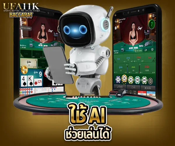 บาคาร่าทุนน้อย baccarat88