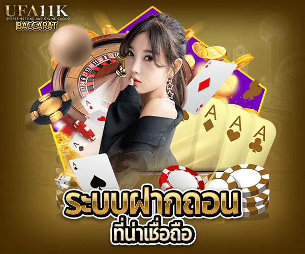 บาคาร่าได้เงินจริงไหม baccarat88