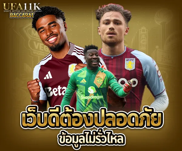 สมัครแทงบอล baccarat88