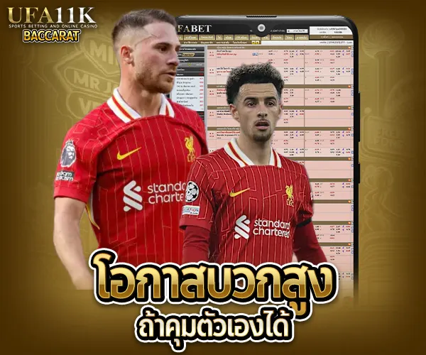 สูตรแทงบอลออนไลน์เต็ง baccarat88