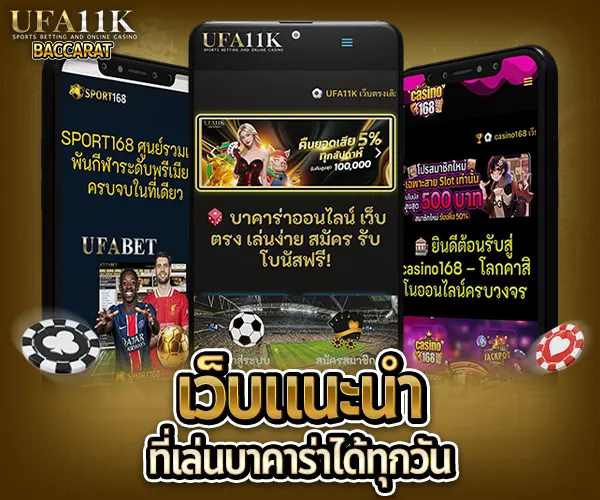 เล่นบาคาร่าได้ทุกวัน baccarat88