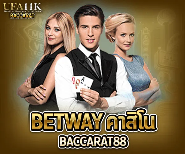 betway คาสิโน baccarat88