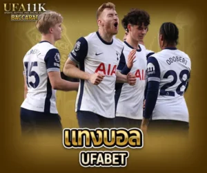 แทงบอล ufabet baccarat88