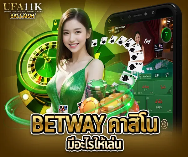 betway คาสิโน baccarat88