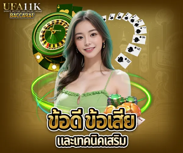 iwbบาคาร่า baccarat88