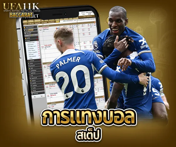 แทงบอลชุด baccarat88